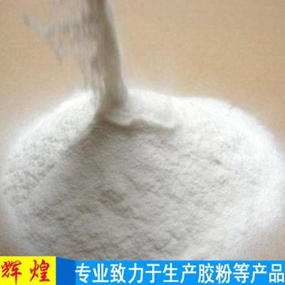輝煌建筑材料 專業(yè)纖維素與玻璃纖維生產(chǎn)廠家直銷